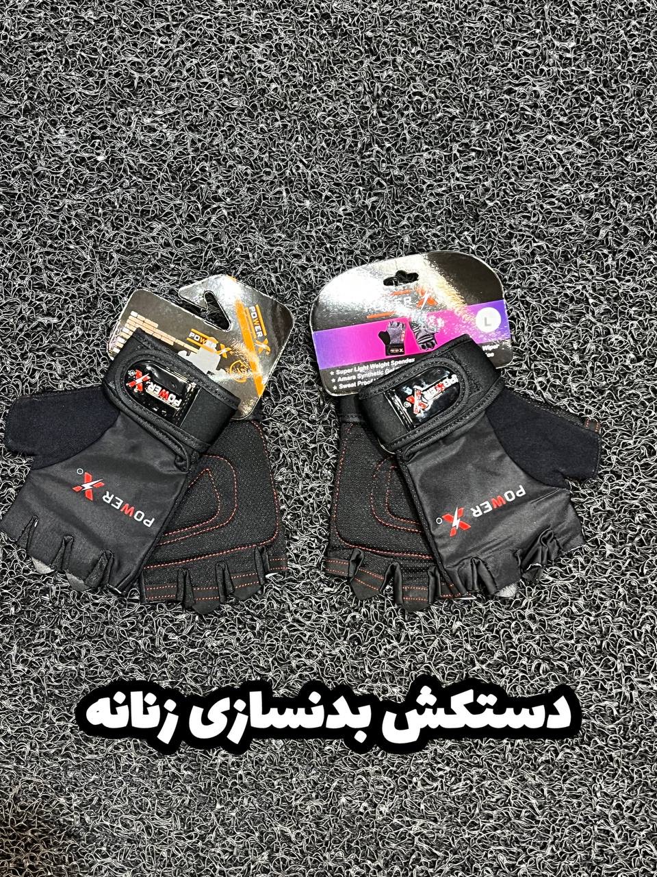 خرید دستکش بدنسازی زنانه PowerX | محافظت، راحتی و عملکرد بالا