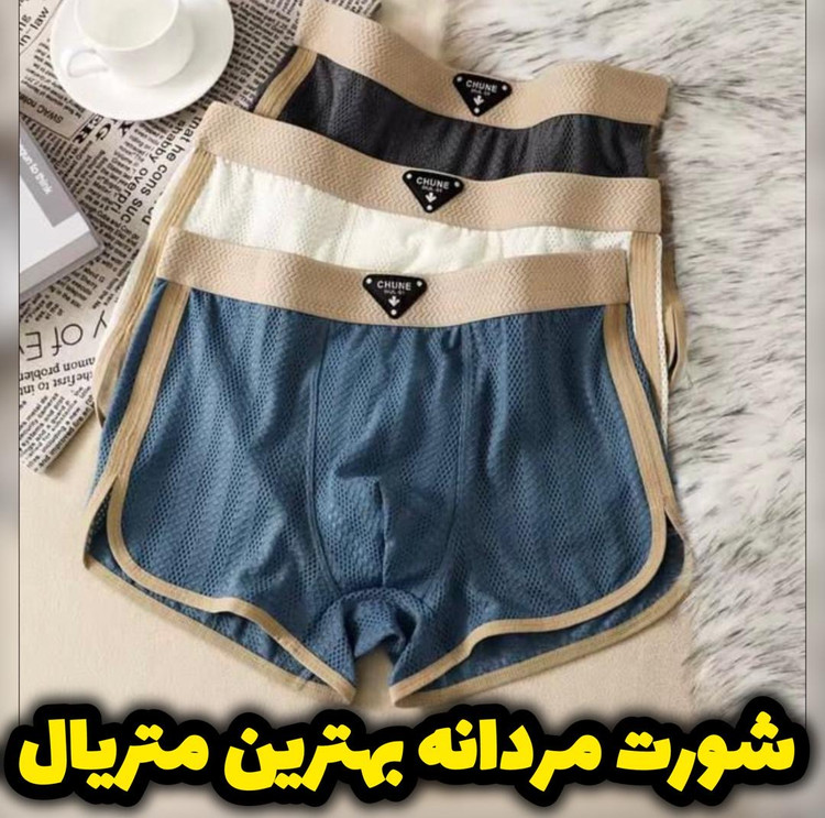 تصویر 1 شورت(لباس زیر) مردانه پادار بهترین متریال/ضدحساسیت و بو/ ۱۰۰ درصد اورجینال پک ۳ عددی