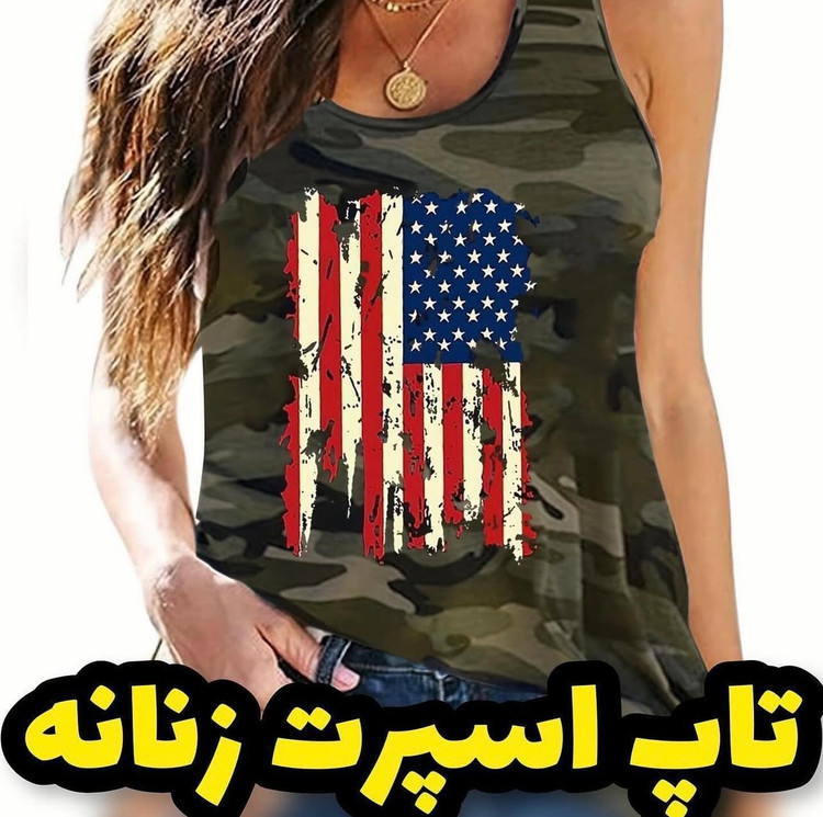 تصویر 1 تاپ ورزشی و اسپرت زنانه طرح پرچم آمریکا(چریکی) وارداتی باکیفیت