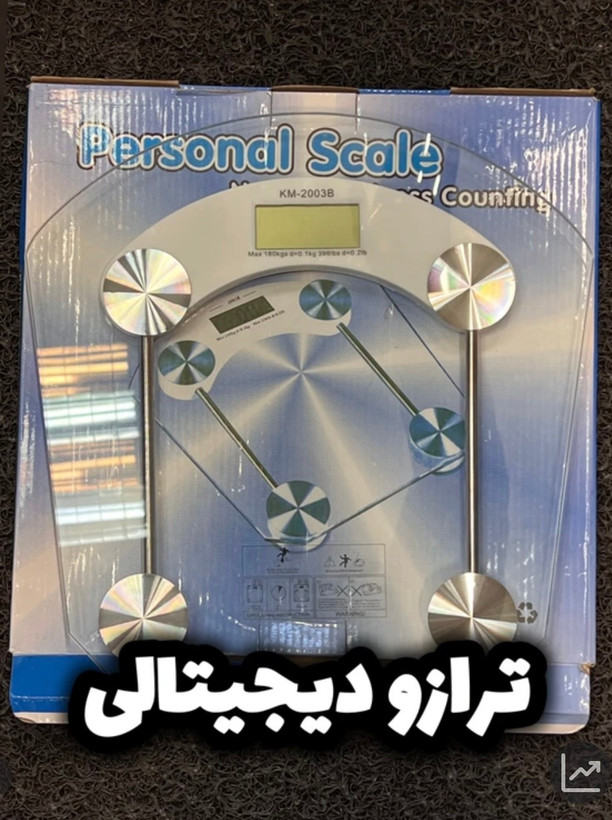 تصویر 1 ترازو آشپزخونه و باشگاه