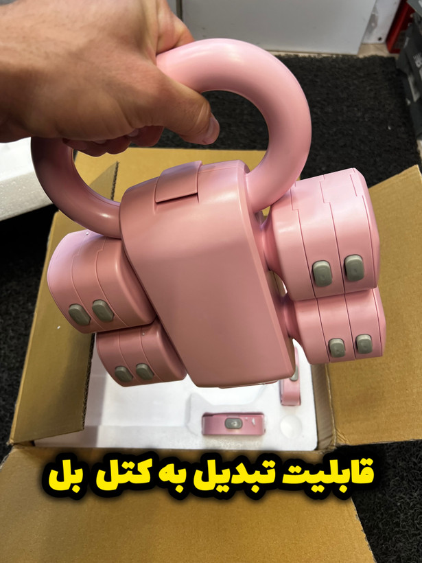 تصویر 2 دمبل متغییر لاکچری با قابلیت تبدیل به کتل بل (اورجینال)