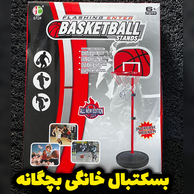 تصویر 1 ست حلقه بسکتبال بچگانه ۱۳۹ سانتی وارداتی