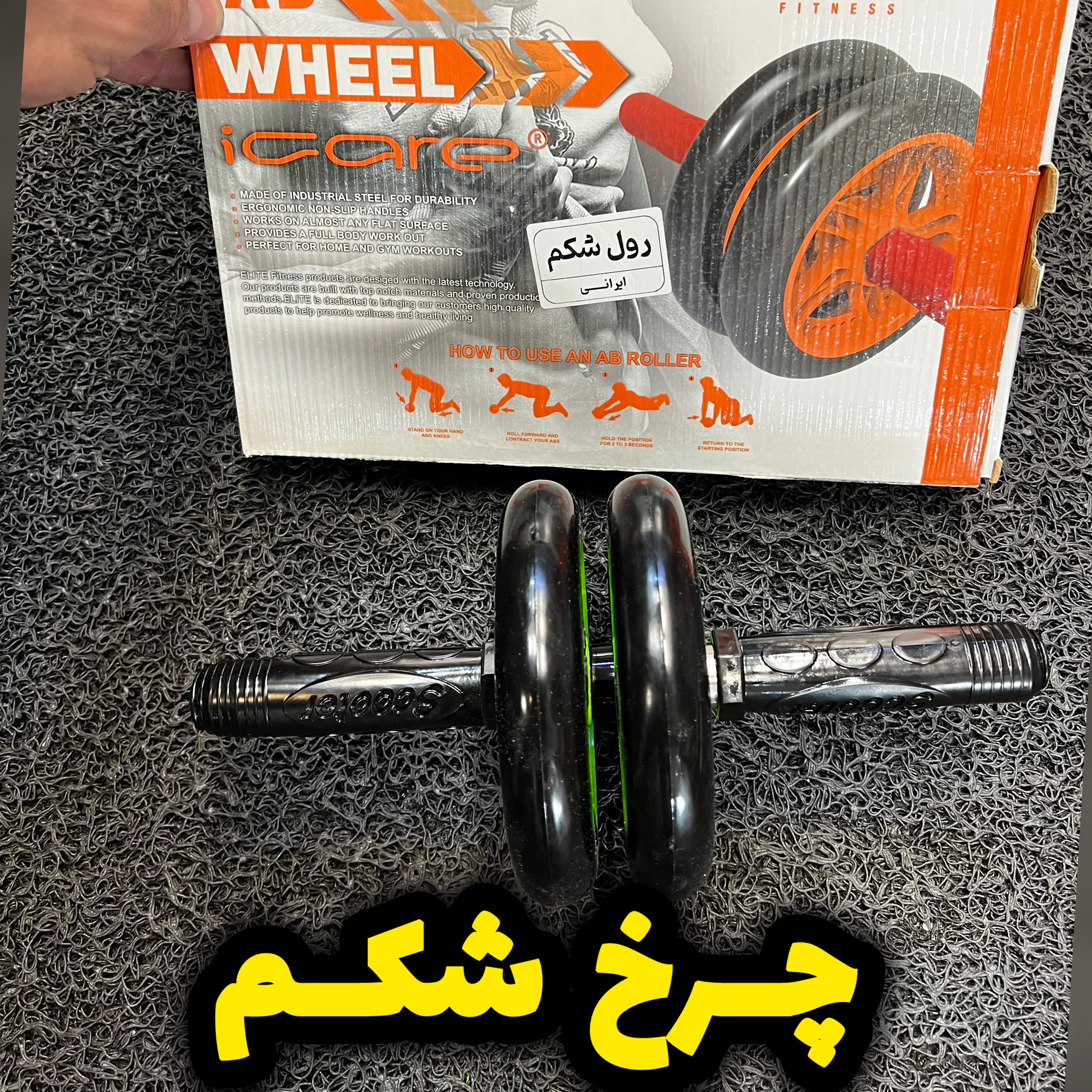 چرخ شکم(رولر شکم)مناسب تقویت و فرمدهی عضلات شکم/بهترین قیمت/ ارسال فوری