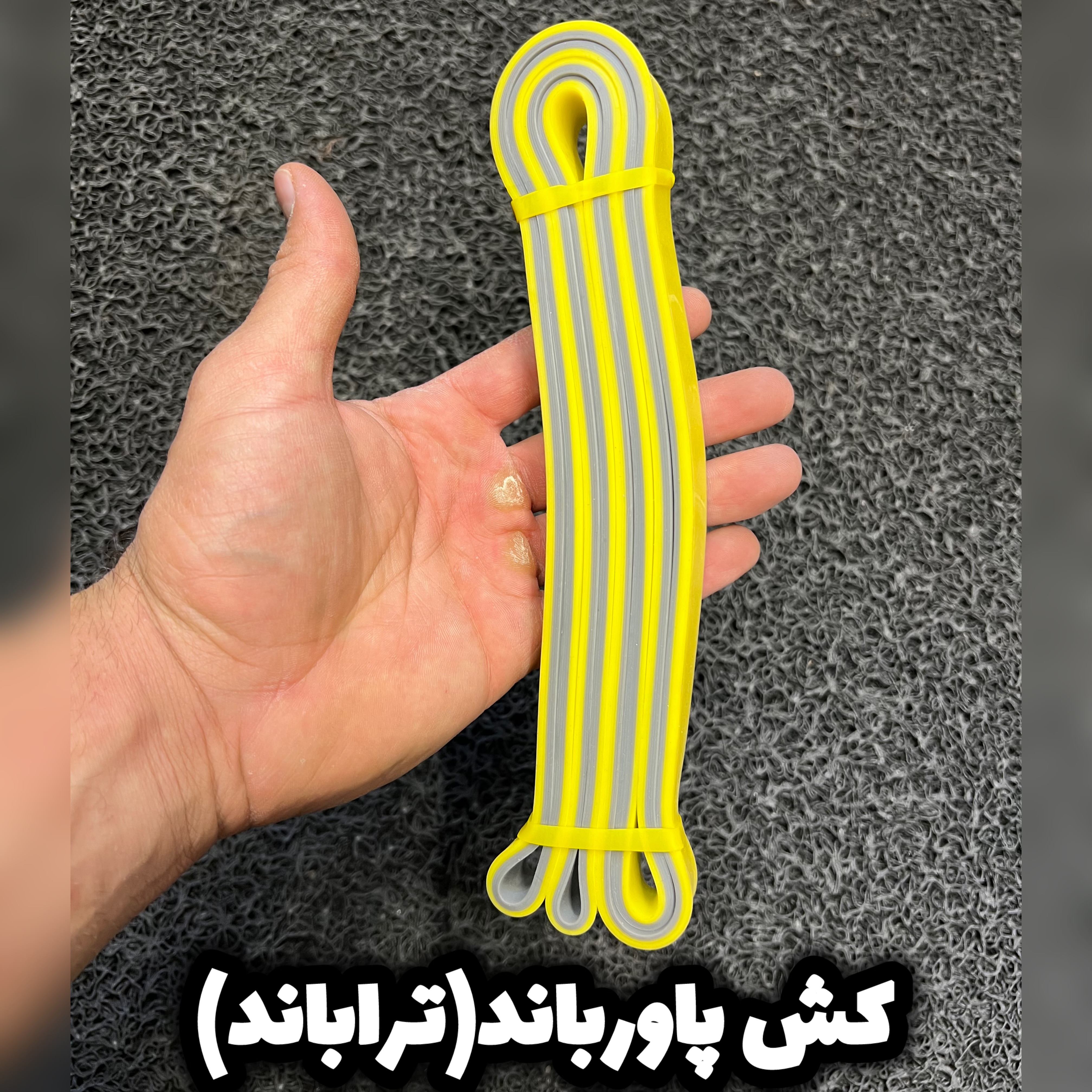کش ورزشی تمرینی و اصلاحی پاورباند برند تراباند/۲ متری/ بهترین کیفیت