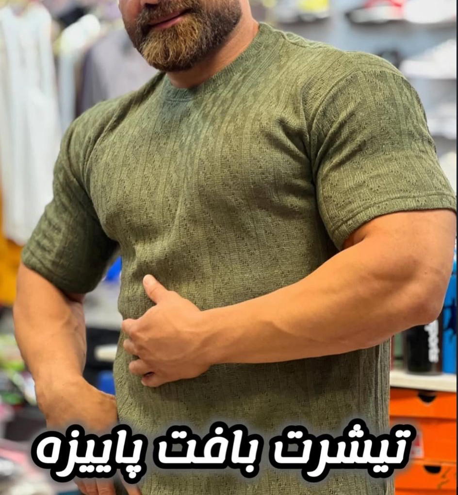 تیشرت مردانه بافت طرحدار آستین‌ کوتاه – مدل زمستانی شیک ( کد ۱۳۴۸ )