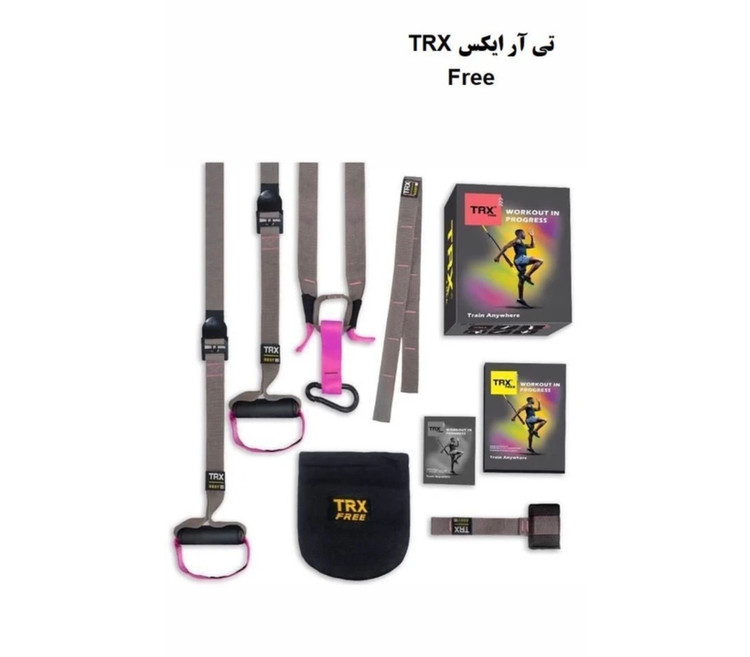 بند تی آر ایکس trx حرفه ای و باکیفیت/ ارسال فوری