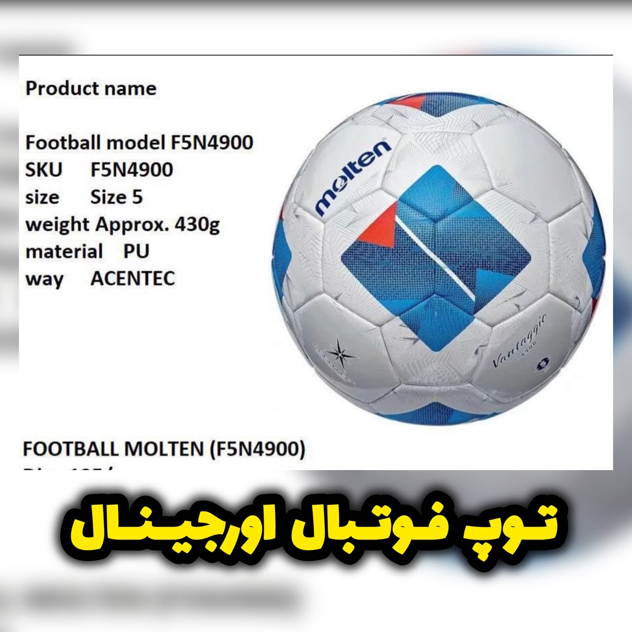 توپ فوتبال مولتن Vantaggio 4900 مدل F5N4900 | سایز ۵ | ساخت تایلند