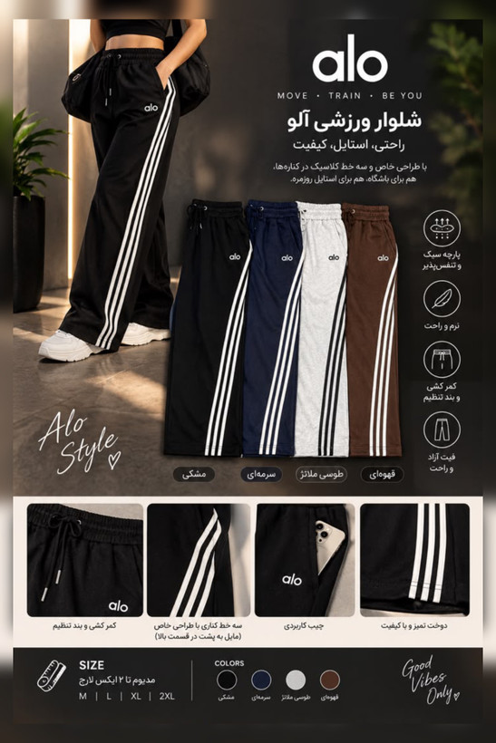 شلوار ورزشی بگ زنانه/وارداتی درجه یک/بهترین کیفیت