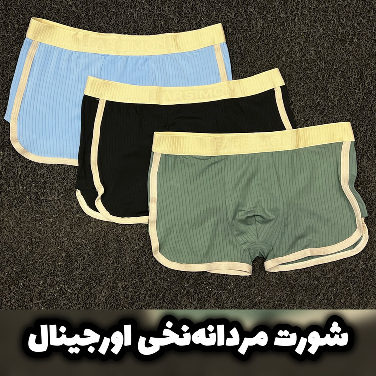 شورت نخی مردانه اسپرت و راحت | مناسب باشگاه، خانه و استفاده روزانه ( هر پک حاوی ۳ عدد )( کد ۱۳۸۸ )